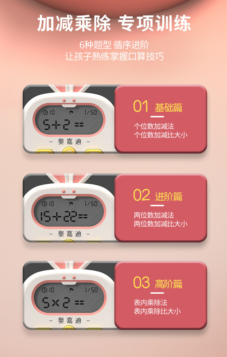 Mental Arithmetic Training Machine for Elementary School Students, Independent Learning for Kindergarten Children, Mental Math Practice, Early Education Educational Toy