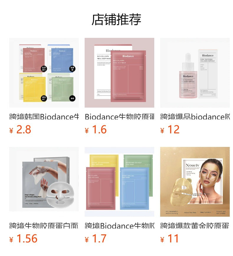 biodance Toner Cotton Pads Pre-Makeup Hydrating Moisturizing Wet Compress Cotton Pads Lightweight and Comfortable Toner