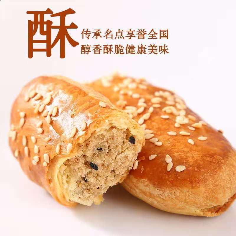 Salt and Pepper Beef Tongue Cake Crisp Pastry Savory Baked Pie Breakfast Snack Thousand Layer Pastry Handmade Pie Individually Packaged