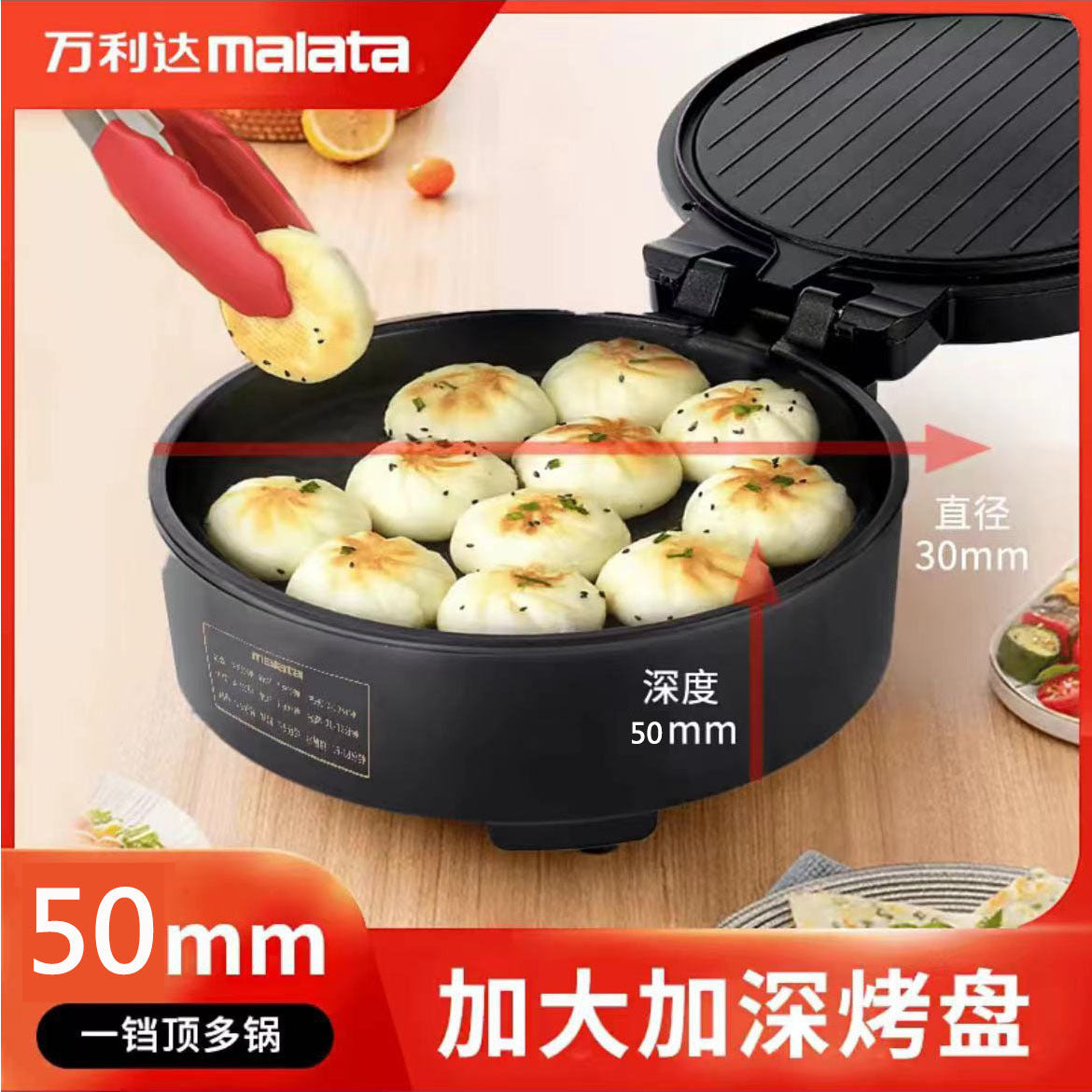 Wanlida Electric Griddle Automatic Power-off Non-stick Pancake Pan Deepened Large Electric Pan Multi-use Genuine Double-sided Household Product