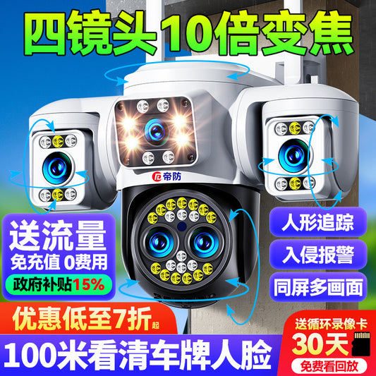 Difang Camera Wireless Mobile Phone Remote Monitor Home Outdoor HD Night Vision360360-Degree Photography with No Dead Angle