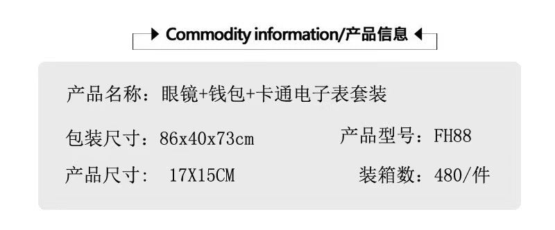 Cross-Border Children's Cartoon Electronic Watch Glasses Wallet Watch Set Kindergarten Kids Gift Prize Toy Watch