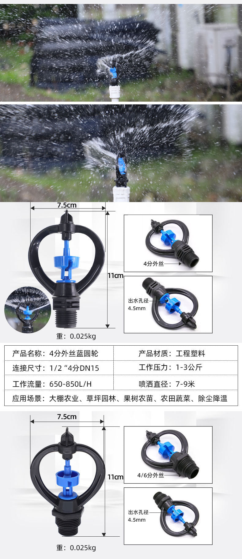 4Points6Automatic Rotating Butterfly Sprinkler for Irrigation, Agricultural Irrigation, Atomizing Water Cooling Sprinkler