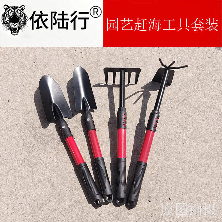 Yiluxing Gardening Tools Shovel Beach Sea Dredging Artifact Set for Home Flower Cultivation and Vegetable Planting