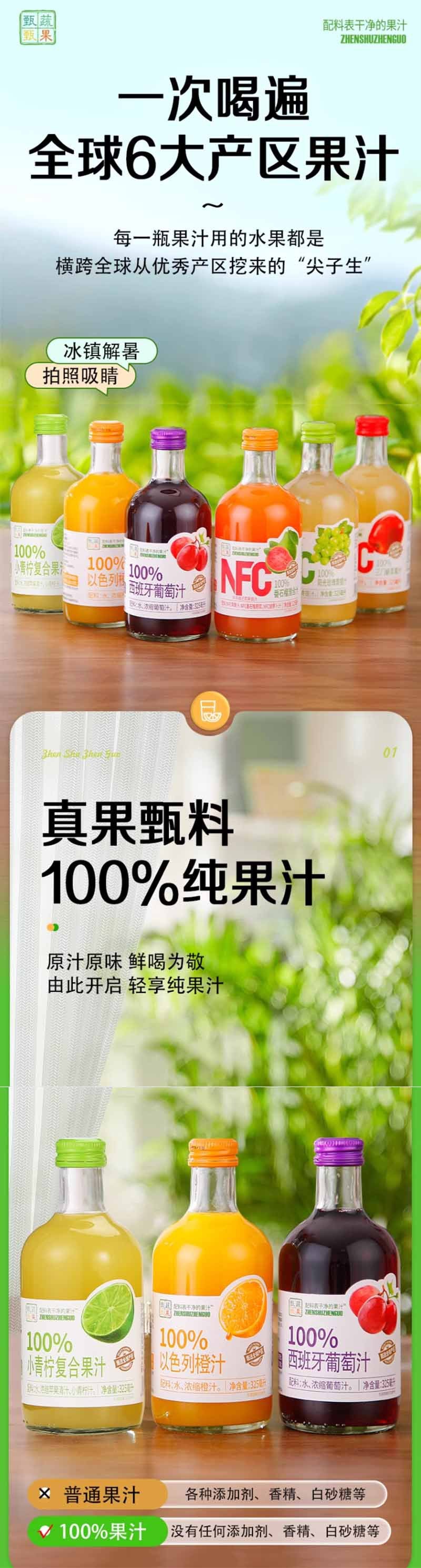 Premium Vegetables and Fruits NFC Juice Apple Juice NFC Pear Juice Golden Pearl Sand Pear Puree Freshly Squeezed Juice4Bottled6Bottled