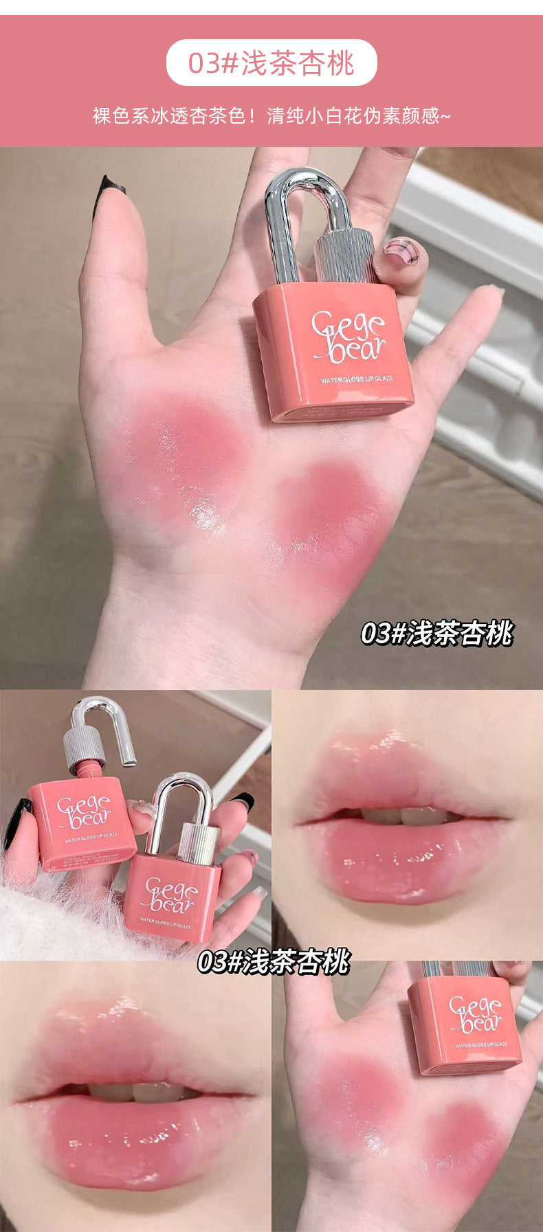 Gege bear Lock Heart Sweet Color Water Glossy Lip Glaze Moisturizing Mirror Color Pseudo-No-Makeup Cute Girl Affordable Lip Gloss