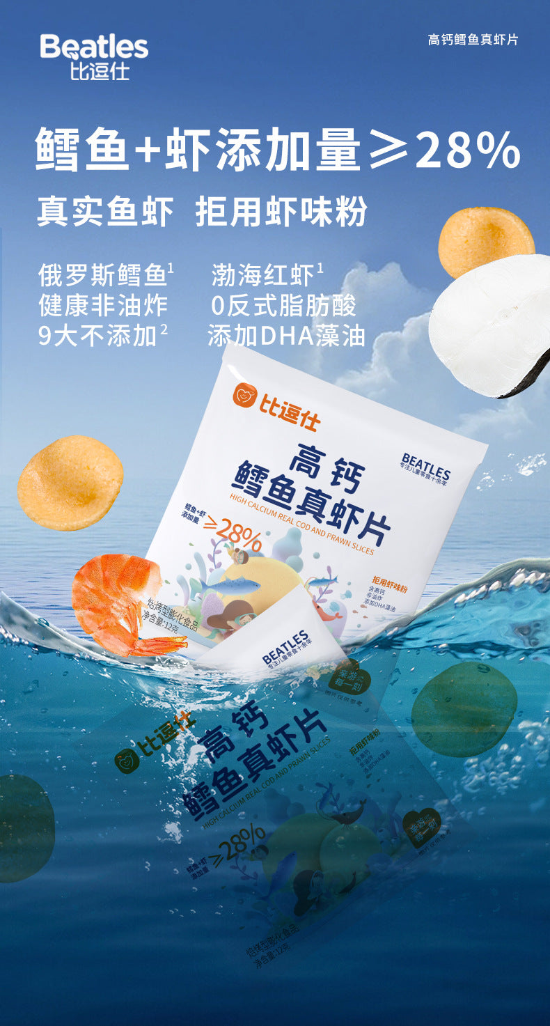 Bideushi High Calcium Cod Fish Real Shrimp Chips Non-Fried Children's Snacks Original Flavor