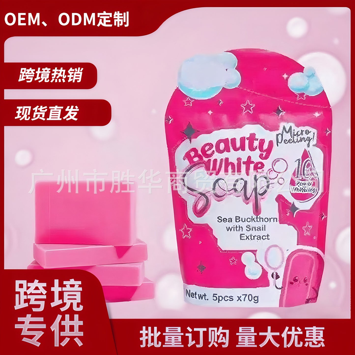 Foreign Trade Cross-Border Handmade Soap Fragrance Soap Face Wash Bath Essential Oil Soap Perfume Soap In stock wholesale You Glow
