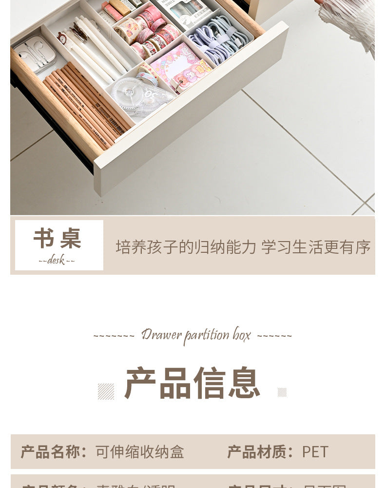 Drawer Divider Storage Box Expandable Dressing Table Cosmetics Kitchen Tableware Desktop Miscellaneous Organizer Box