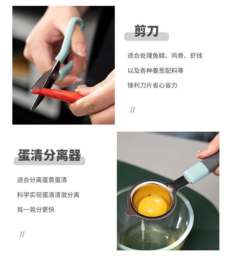 Internet Celebrity Kitchen Gadgets Small Tools Kitchenware Set Japanese Household Complete Scissors Baby Food Tools Full Set