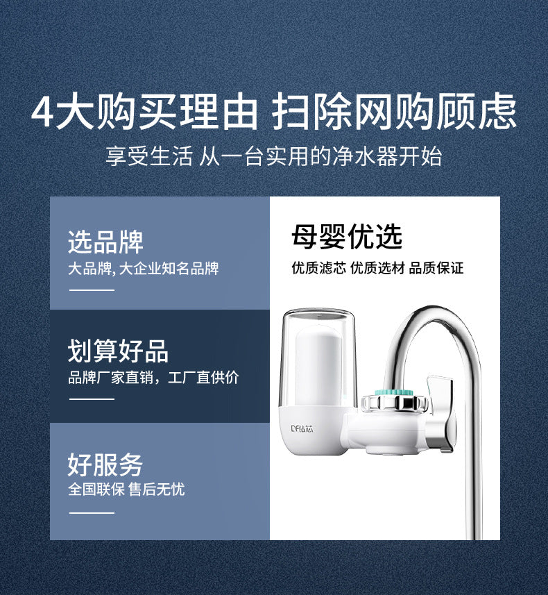 Faucet Water Purifier Water Filter Kitchen Tap Water Filter Direct Drinking Single Outlet Ceramic Filter Cartridge Wholesale