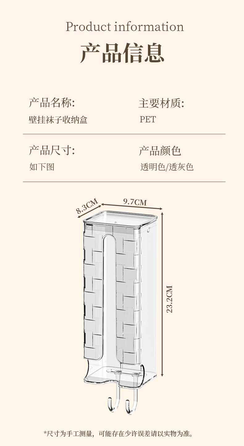 Socks and Stockings Storage Box for Home Entrance Bedroom Wall-Mounted No-Drill Organizer Underwear Storage Box