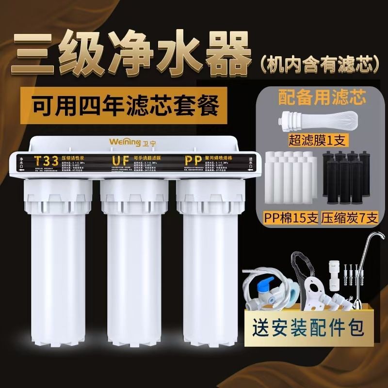 Household Direct Drinking Faucet Water Purifier Kitchen Tap Water Well Water Pre-Filter Handheld Filter Cartridge Water Purifier Ultrafiltration
