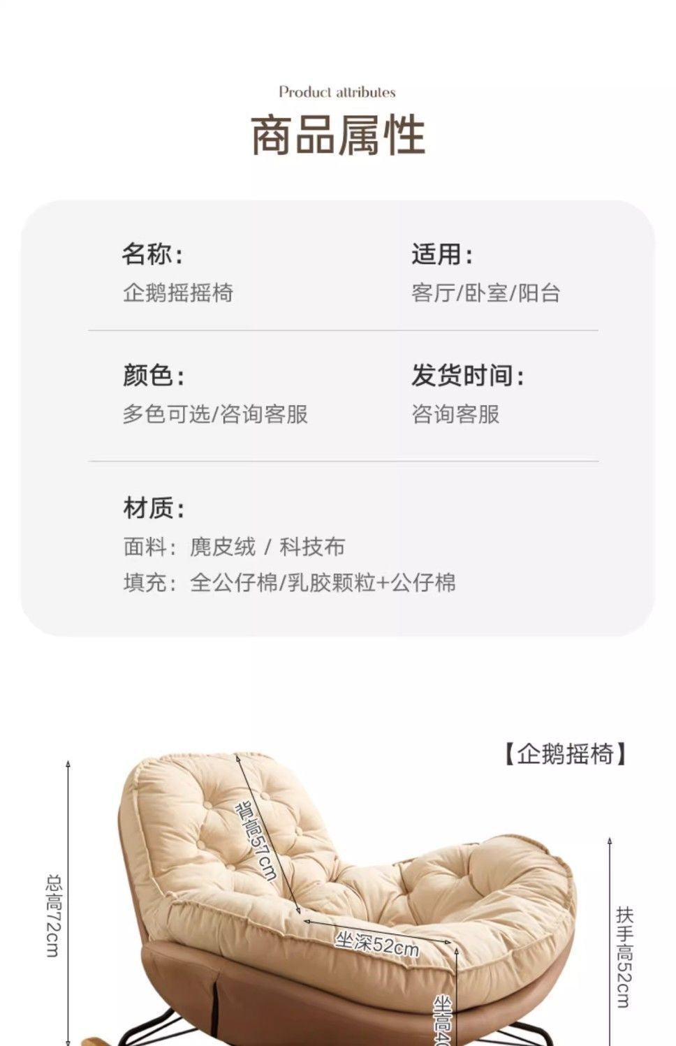 Rocking Recliner Lazy Sofa Luxury Penguin Rocking Chair Leisure Chair Living Room Bedroom Home Designer Lazy Chair