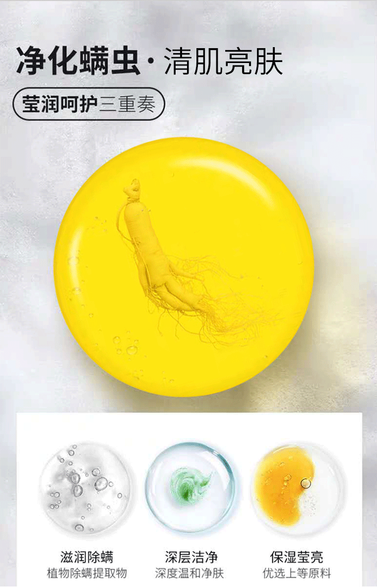 Ginseng Soap Essential Oil Soap Face Wash Sulfur Soap Sophora Flavescens Anti-Mite Soap Facial Cleansing Handmade Soap Manufacturer Wholesale Dropshipping