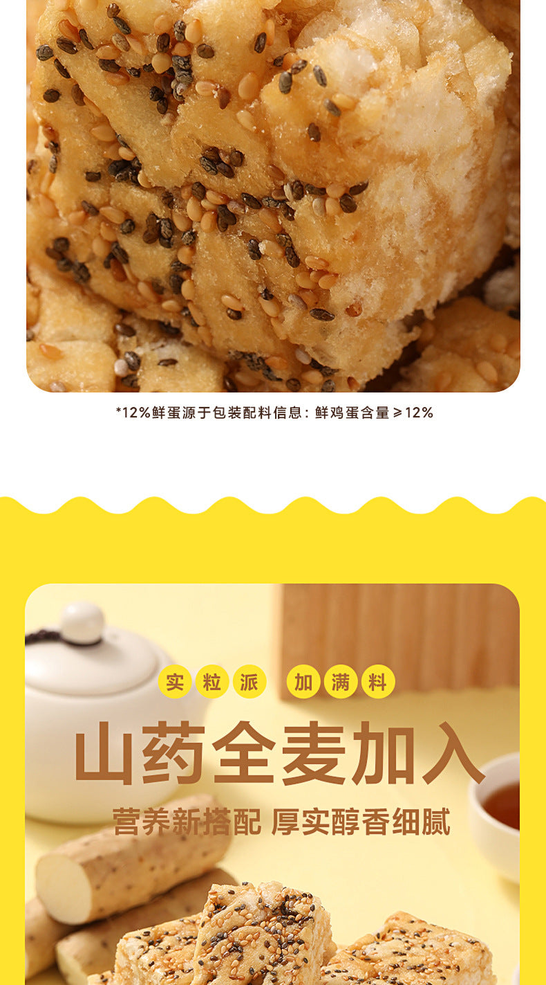 【One piece dropshipping】Sugar-Free Sachima Yam/Buckwheat/Rye Flavor Meal Replacement Satiety Snacks Breakfast Pastries