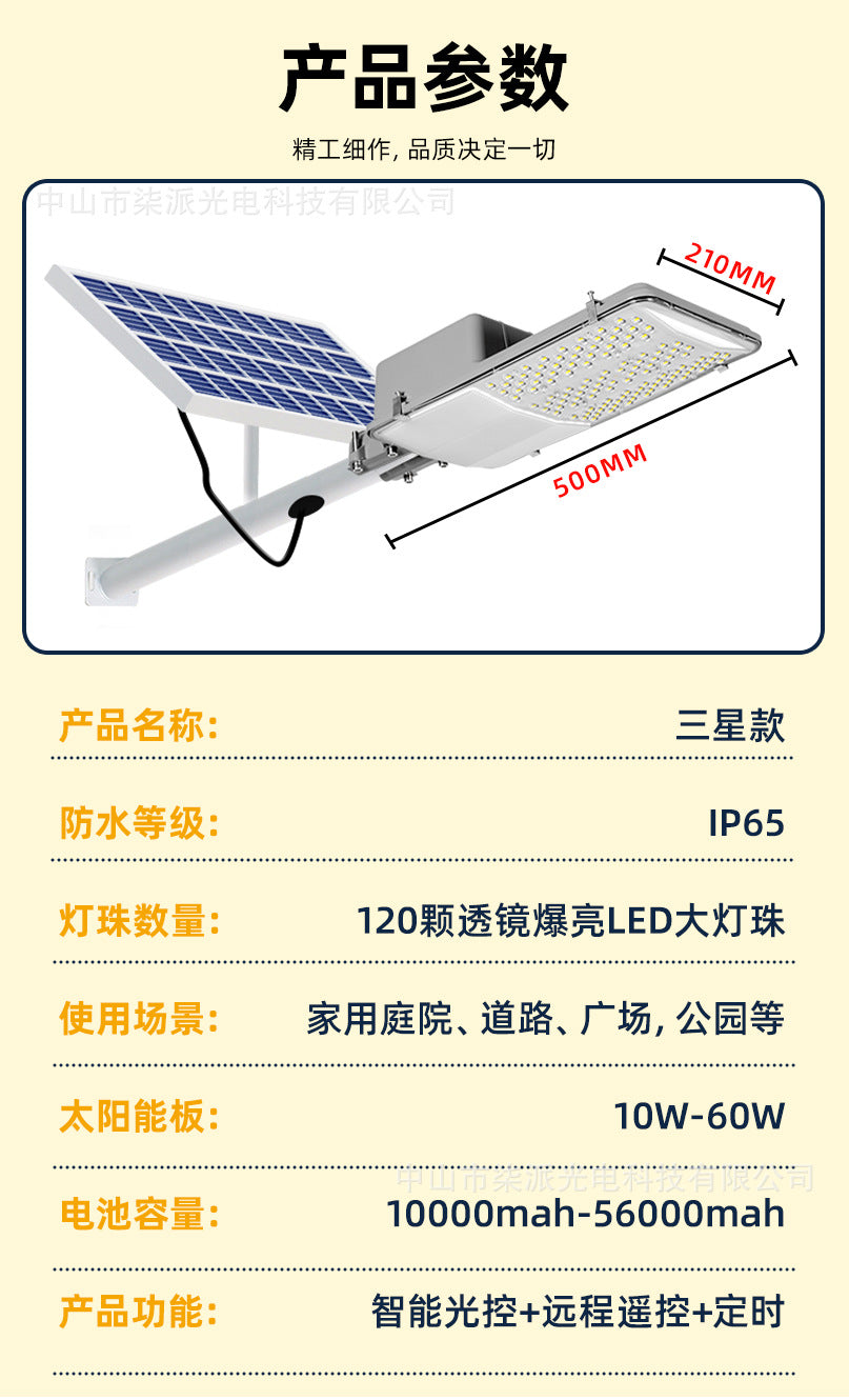 Solar Light Outdoor Garden Light Bright Waterproof Wall Light Household Lighting New Rural Area6Solar Street Light