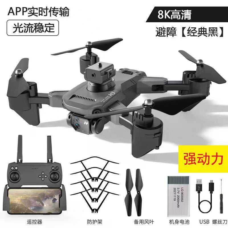 Obstacle Avoidance Drone HD Aerial Photography Long Endurance Folding Remote Control Aircraft Shooting Boy Toy Aircraft