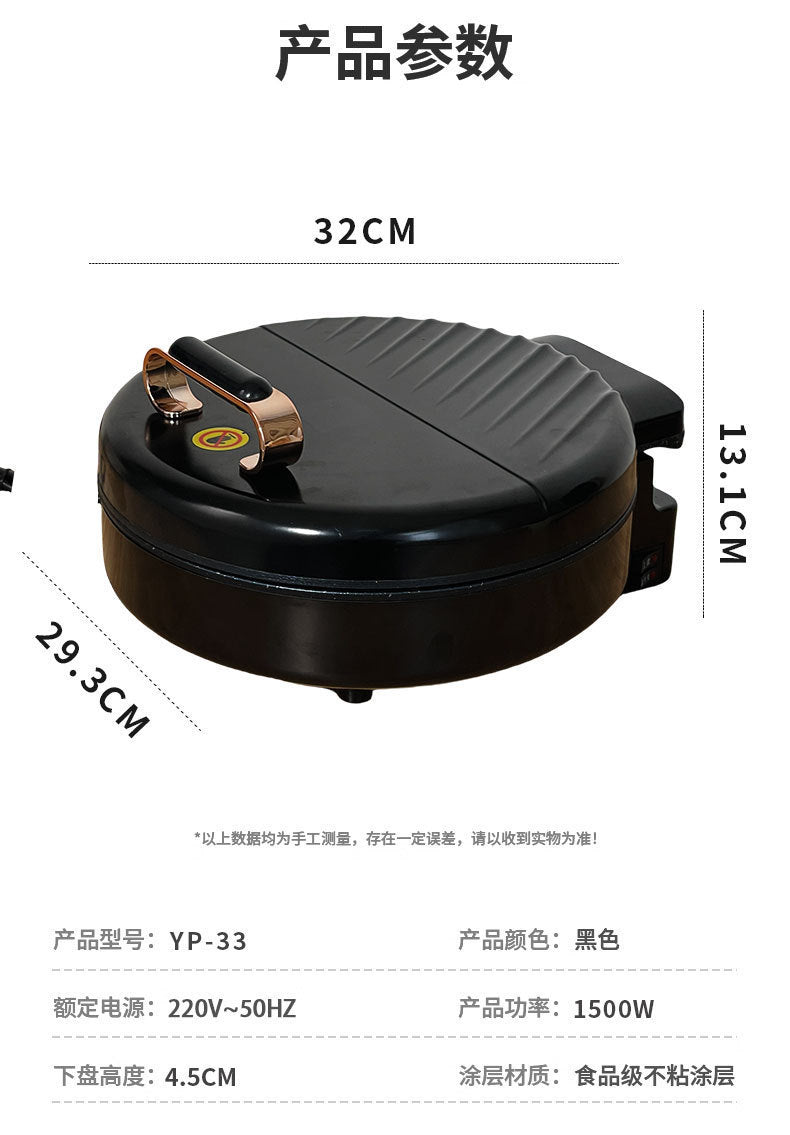 Wanlida Electric Griddle Deepened Household Multifunctional Double-Sided Heating Suspended High-Power Pancake Maker Frying Pan Electric Grill