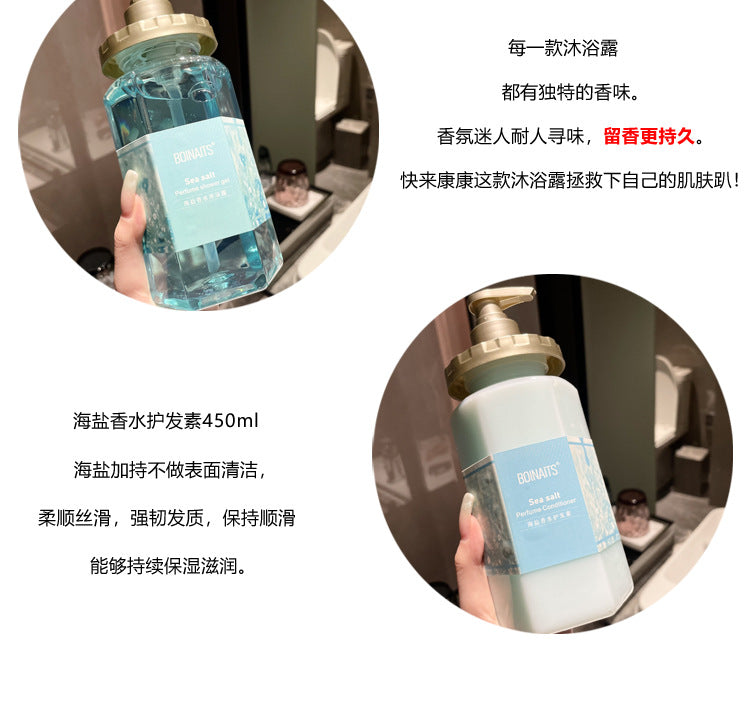 Sea Salt Perfume Wash and Care Three-piece Set Refreshing Oil Control Anti-dandruff Anti-itch Shampoo Conditioner Shower Gel Set