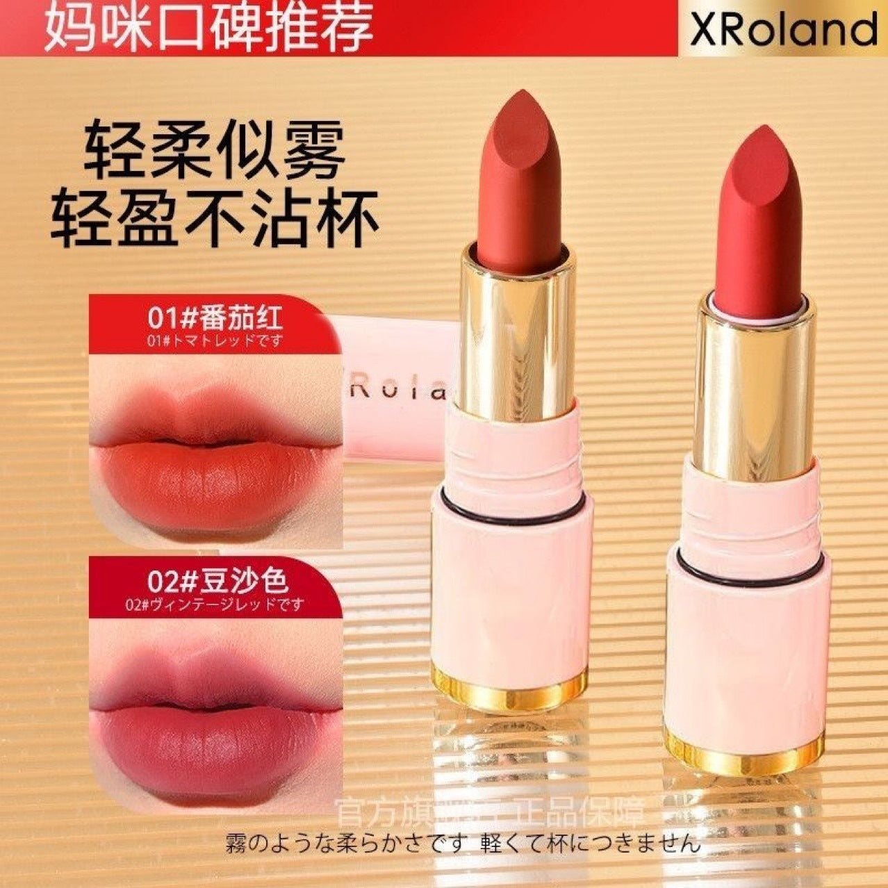 Xuan Luo Lan Velvet Mist Rotten Tomato Mouth Red Bean Paste Color Brightening Tender Easy to Color Lightweight Rich Color Locking Non-Stick Cup2785