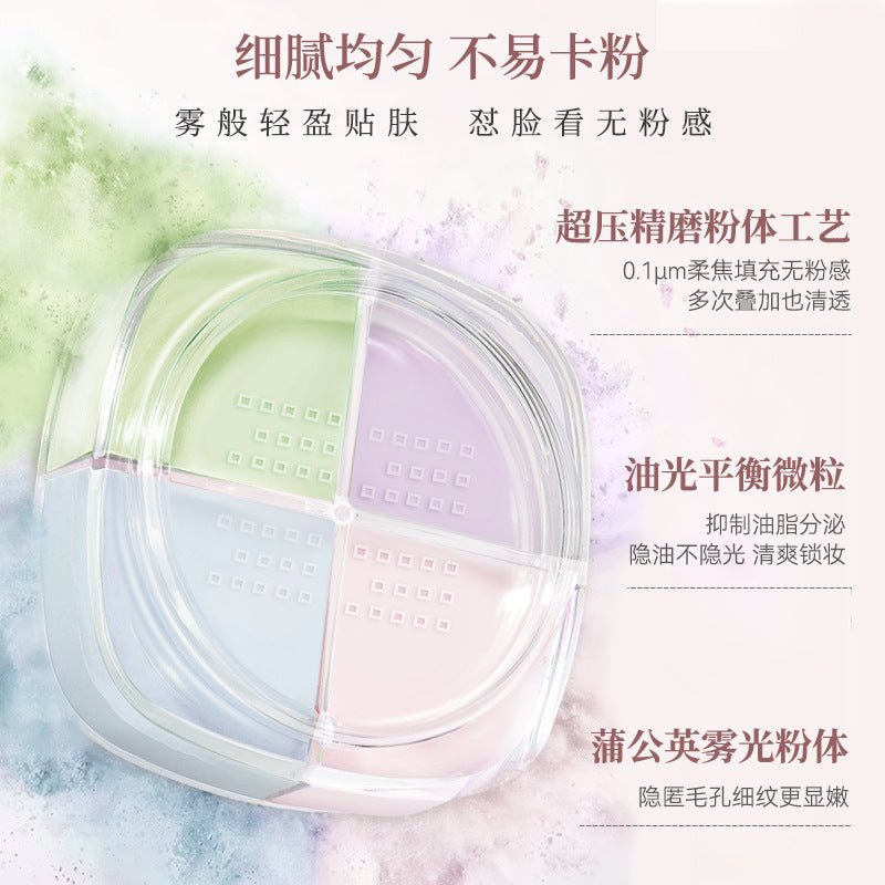 NOVO Soft Focus Iridescent Four-Color Setting Powder Oil Control Concealer Touch-Up Brightening Skin Tone Long-Lasting Waterproof Loose Powder6307