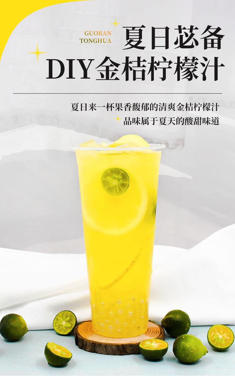 2kg Kumquat Lemon Juice Concentrate Original Fruit Juice Milk Tea Shop Commercial Use Special Fruit Flavor Beverage Thickened Liquid