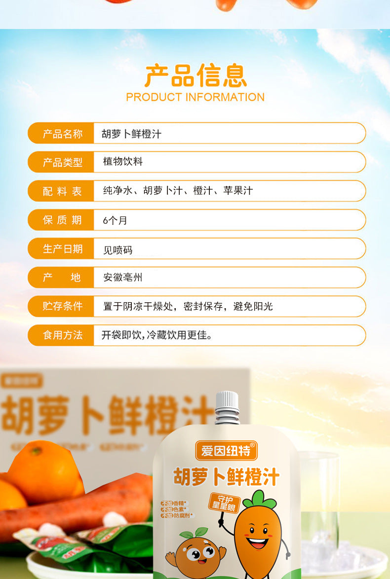 Ainut Carrot Fresh Orange Juice0Add individual packaging TikTok and Kuaishou Same Style Dropshipping Manufacturer Wholesale