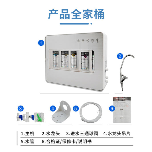 Wholesale Household Five-Stage Ultrafiltration Water Purifier Kitchen Pre-Filter Direct Sales Gift Water Purifier Drinking Machine Direct Drinking