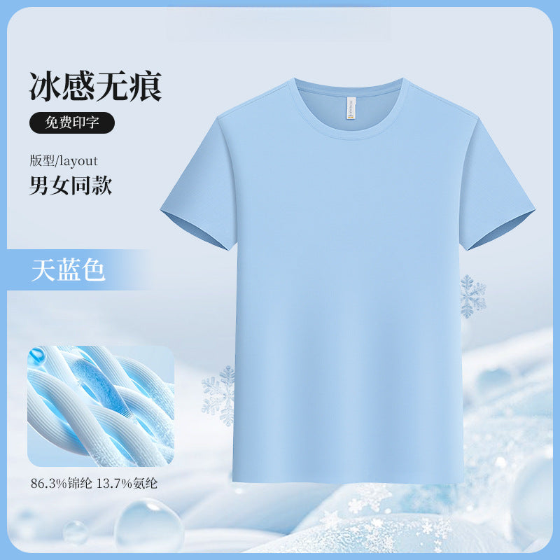 Ice Silk t T-shirt Customization logo Printed Short Sleeve Group Sports Advertising Cultural Shirt Workwear Quick-Dry Summer Men
