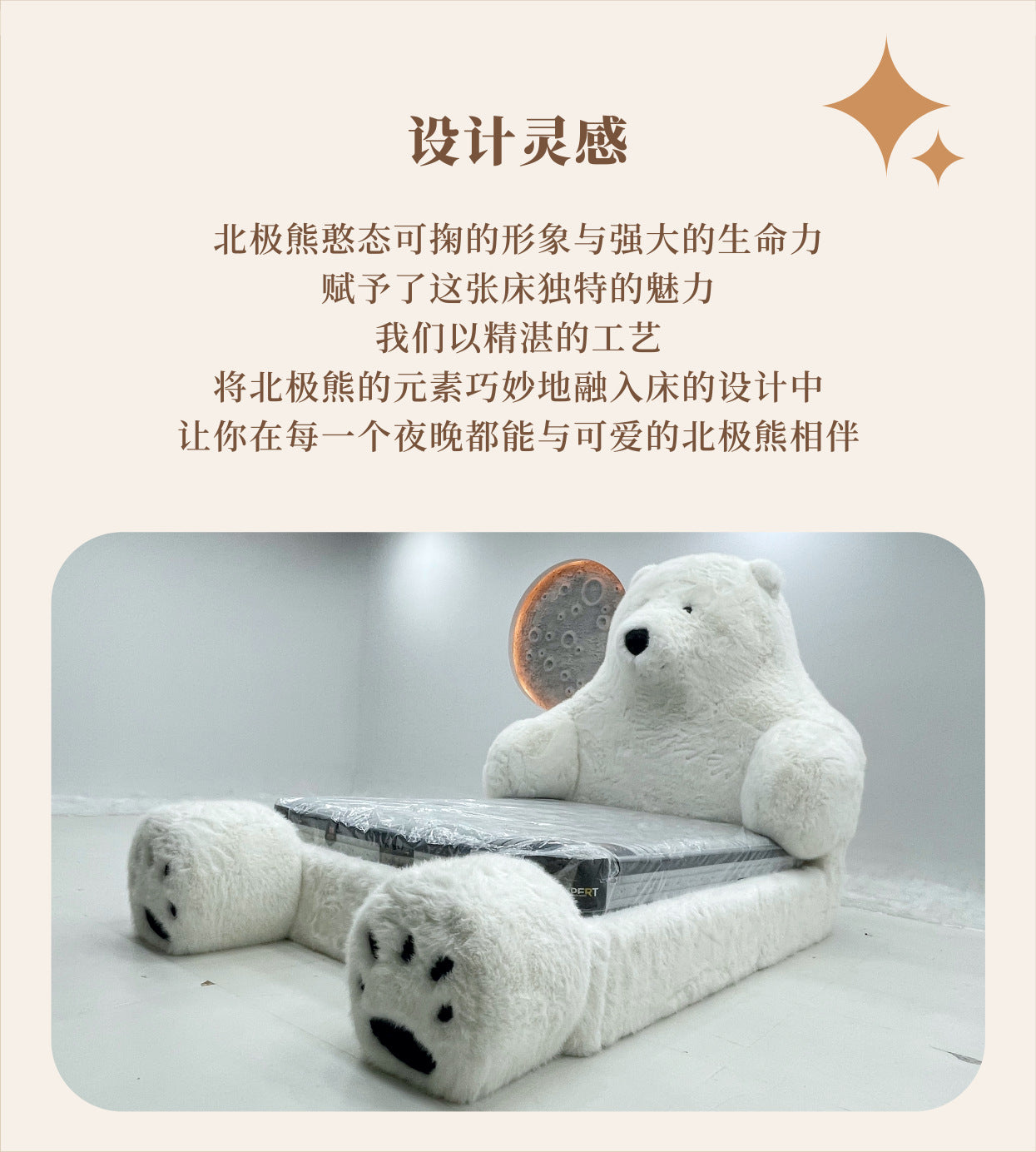 Internet Celebrity Creative Large Two-Dimensional Animal Polar Bear Monster Bed Genuine Leather Fabric Plush Light Luxury Minimalist Cream Bed
