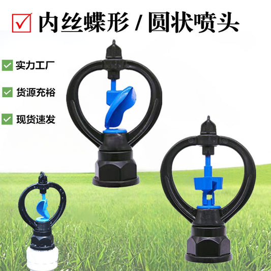 4Points6Automatic Rotating Butterfly Sprinkler for Irrigation, Agricultural Irrigation, Atomizing Water Cooling Sprinkler