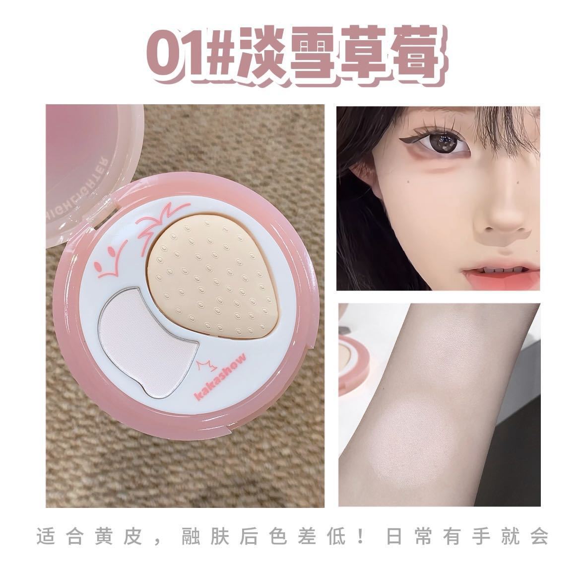 kakashow Raspberry-Shaped Dual Highlight Palette Low Saturation Cherry Blossom Pink Blush Eyeshadow Face Brightening Contouring C574