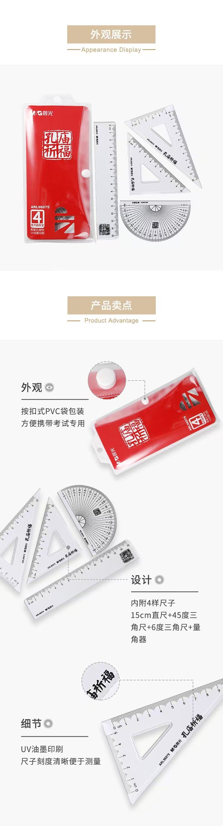 Morning Light ARL96075Student Drawing Set Ruler Confucius Temple Blessing Four-Piece Set Transparent Ruler Triangle Board Protractor School Start