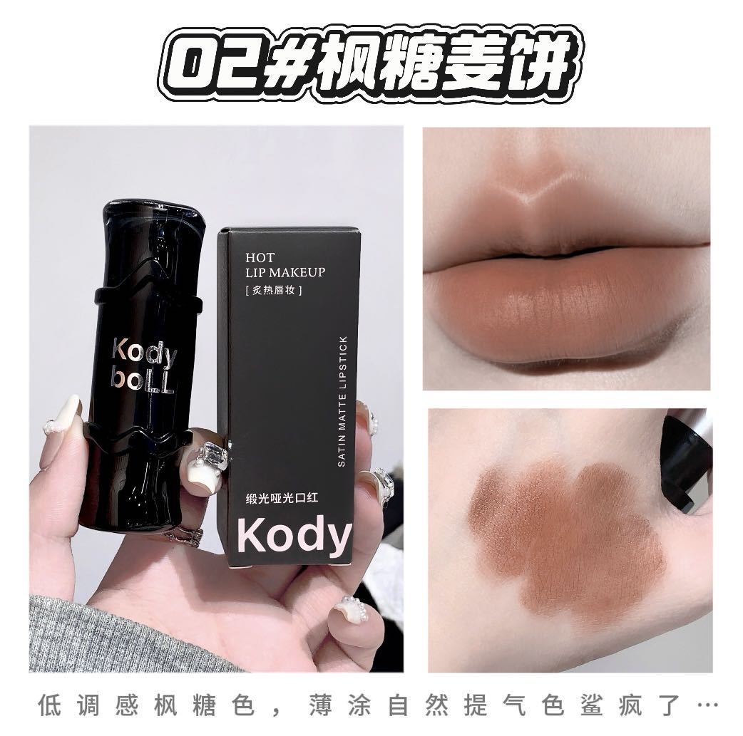 kodyboll Satin Matte Lipstick Velvet Lip Gloss Atmosphere Lip Mud Brightening Non-Drying Long-Lasting Enhancing Complexion