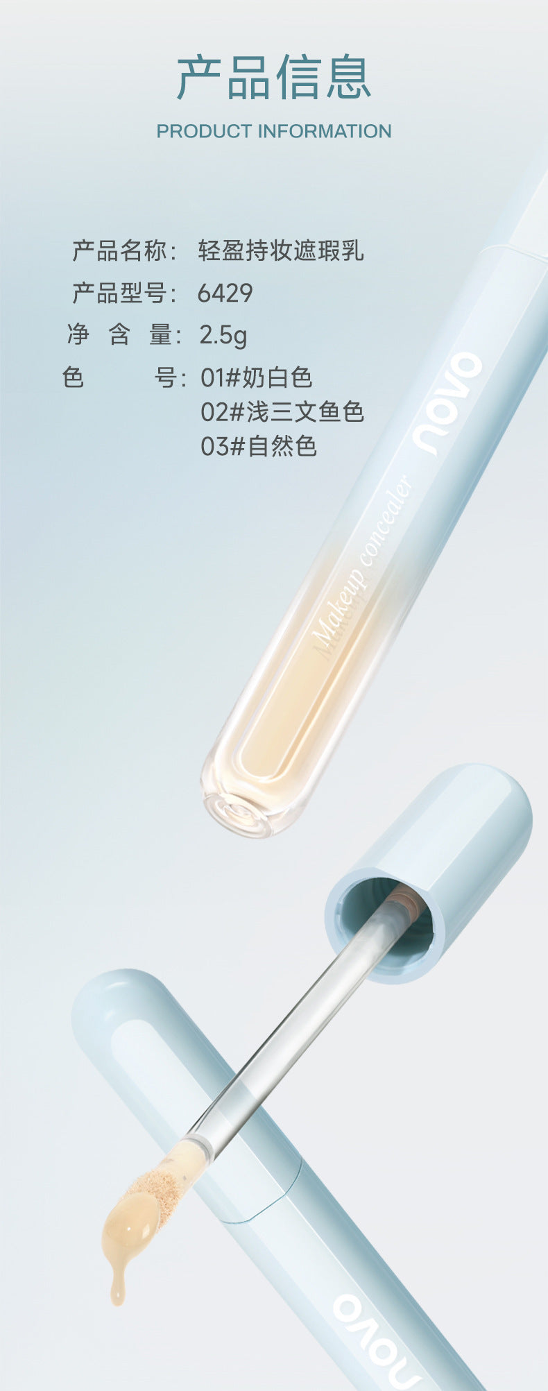 NOVO Lightweight Long-lasting Concealer Covers Facial Spots, Acne Marks, Dark Circles, Brightens Tear Troughs, Lightweight and Comfortable6429