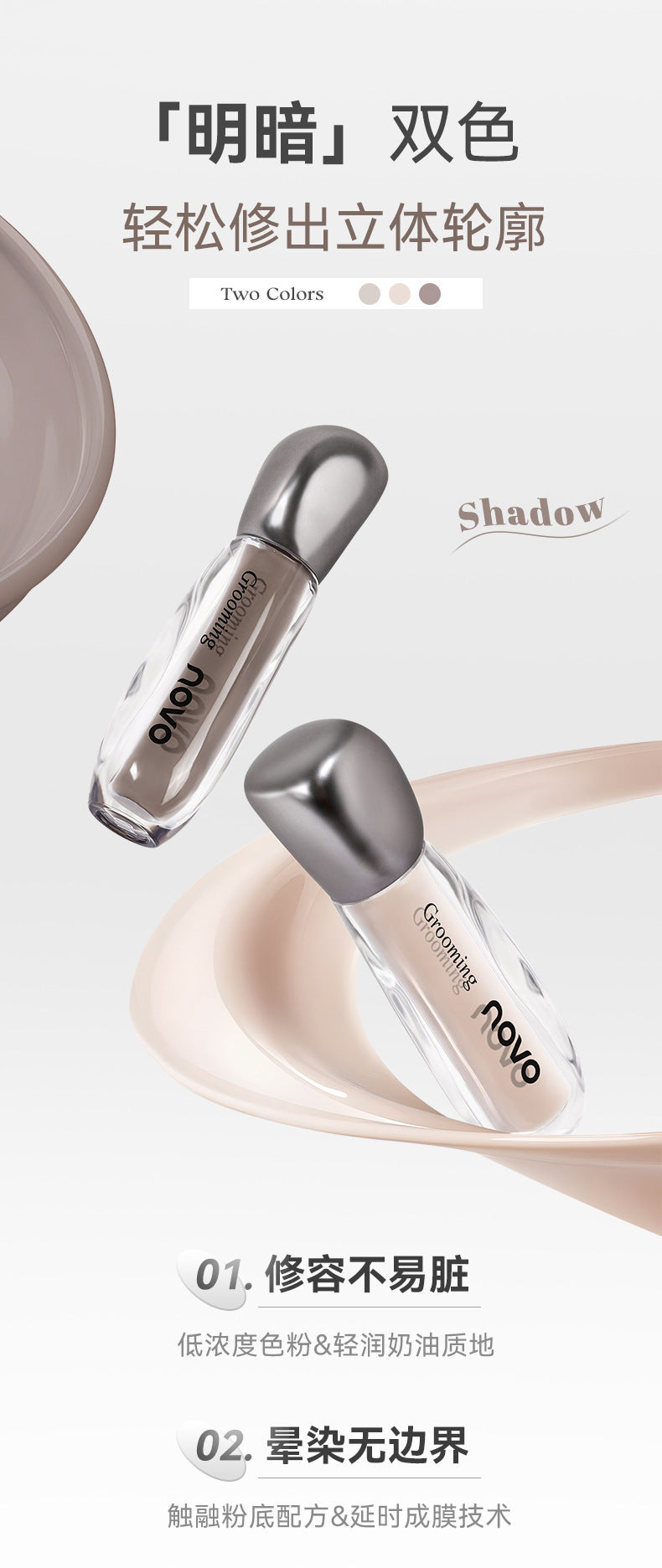 NOVO Highlight Contour Liquid for Face Brightening, Concealing Dark Circles, Contouring Nose Shadow, Matte Finish6426