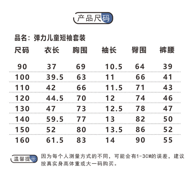 Boys and girls short sleeve t T-shirt Suit2025Summer New Baby Sports Two-Piece Set Fashionable Children's Clothing8