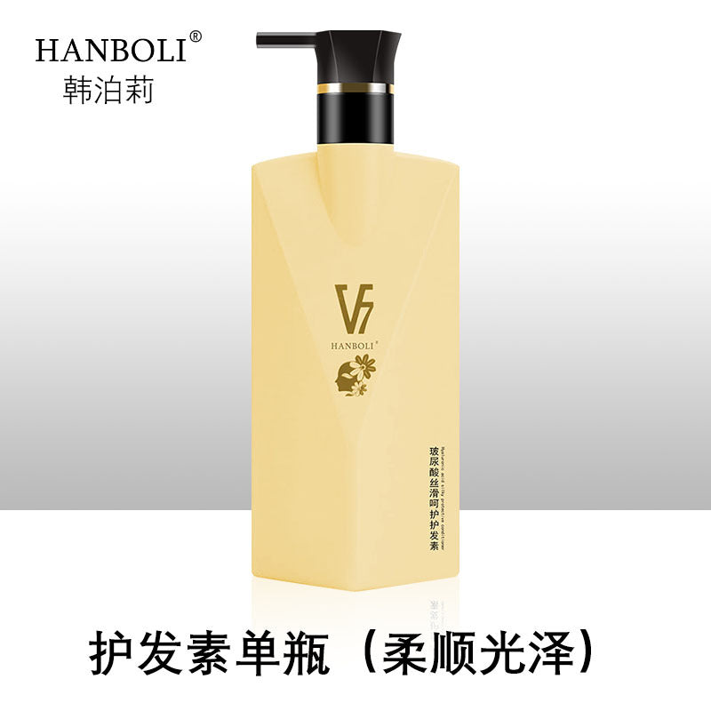 Han Boli v7Hyaluronic Acid Shampoo Conditioner Shower Gel Wash and Care Set coco Perfume with Long-lasting Fragrance In Stock