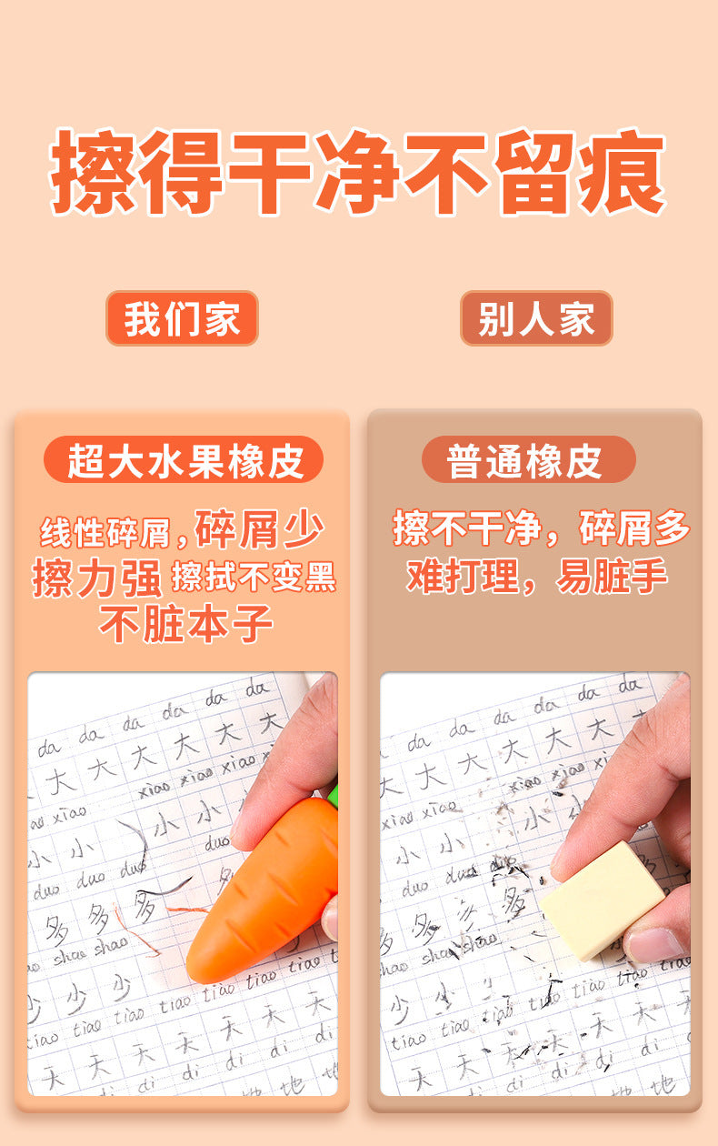 Extra Large Fruit Eraser Back-to-School Summer Season Gift for Elementary School Students Eraser Love Children Kindergarten Stationery Supplies http://detail.1688.com/offer/706909979745.html