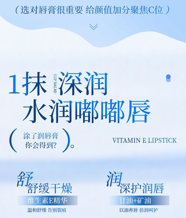 Rich Bear White Tube Wei E Moisturizing Lip Balm Autumn and Winter Anti-Dry Crack Moisturizing Light Lip Lines Brightening Moisturizing Lip Oil Cream