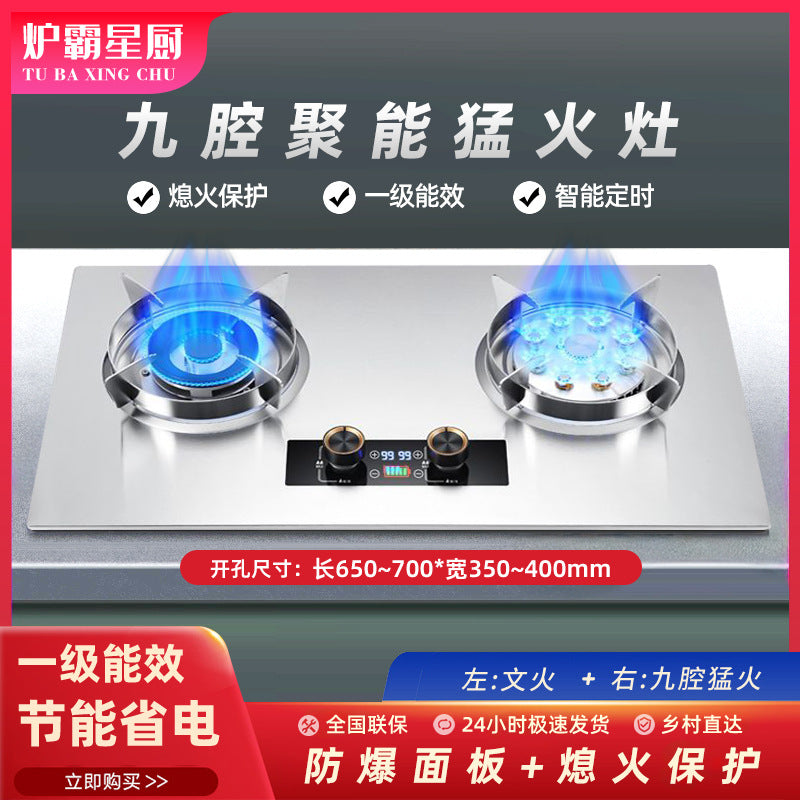 Household Gas Stove Natural Gas Liquefied Gas Stove Stainless Steel Glass Panel High Flame Double Burner Gas Stove Wholesale