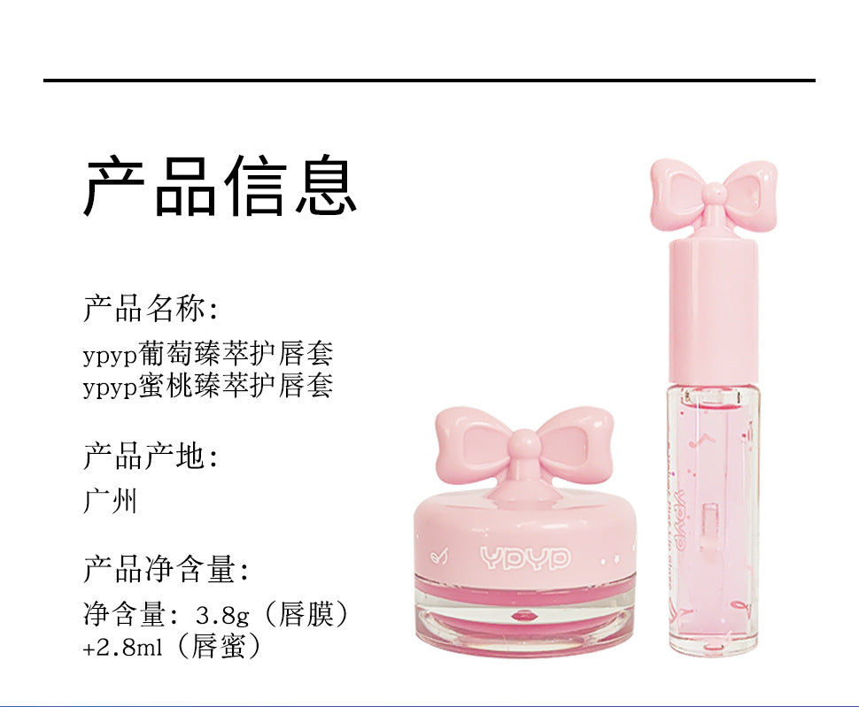 YPYP New Lip Mask Set Moisturizing Hydrating Nourishing Fade Lip Lines Autumn Winter Lip Care Pouty Lips Lip Gloss