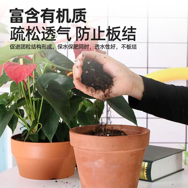 Nutrient Soil for Planting Flowers50Universal Succulent Nutrient Soil Garden Seedling Organic Breathable Loose Home Planting Flower Soil