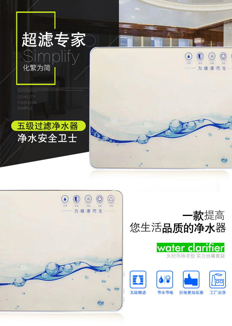 Water Purifier Five-Stage Ultrafiltration Water Purifier Mineral Energy Water Purifier Kitchen Wall-Mounted Direct Drinking Machine Gift Manufacturer
