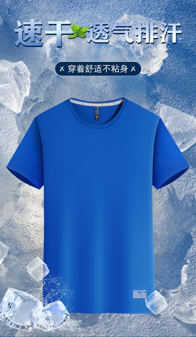 Ice Silk Quick-Dry Workwear T Custom Printed T-Shirt logo Breathable Round Neck Outdoor Sports Corporate Group Cultural Shirt for Men