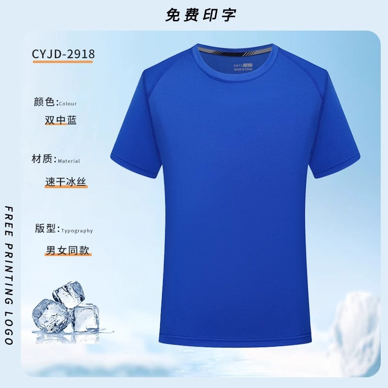 Ice Silk Quick-Dry Workwear T Custom Printed T-Shirt logo Breathable Round Neck Outdoor Sports Corporate Group Cultural Shirt for Men