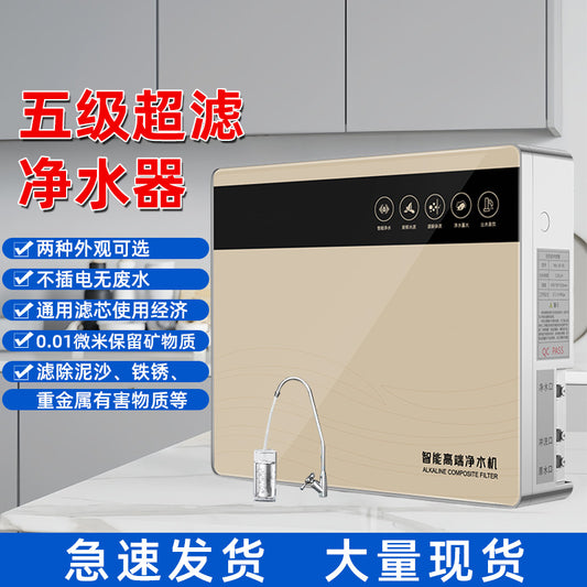 Water Purifier Household Direct Drinking Ultrafiltration Five-Stage Non-Electric No Wastewater Kitchen Pre-Installed Tap Water Filter Purifier
