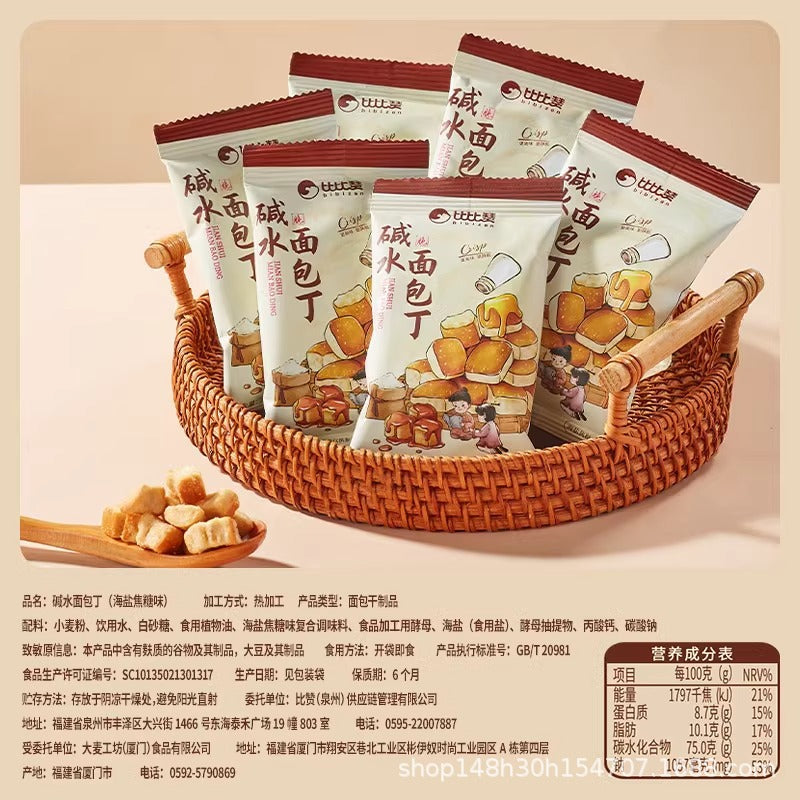 Bibizan Alkaline Water Bread Croutons Caramel Sea Salt Flavor Snack Breakfast Healthy Non-Fried Craving-Relieving Small Snacks
