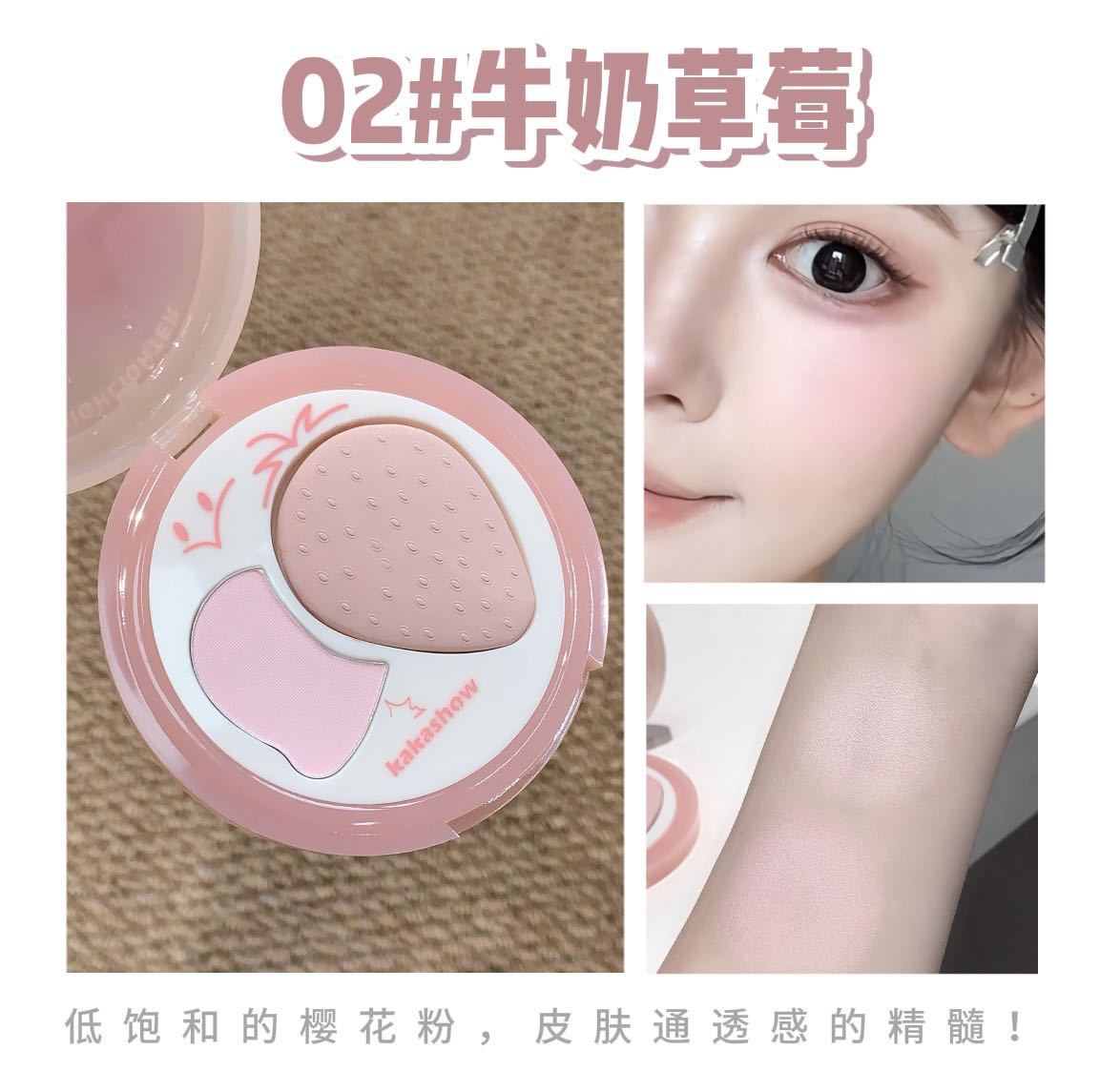 kakashow Raspberry-Shaped Dual Highlight Palette Low Saturation Cherry Blossom Pink Blush Eyeshadow Face Brightening Contouring C574